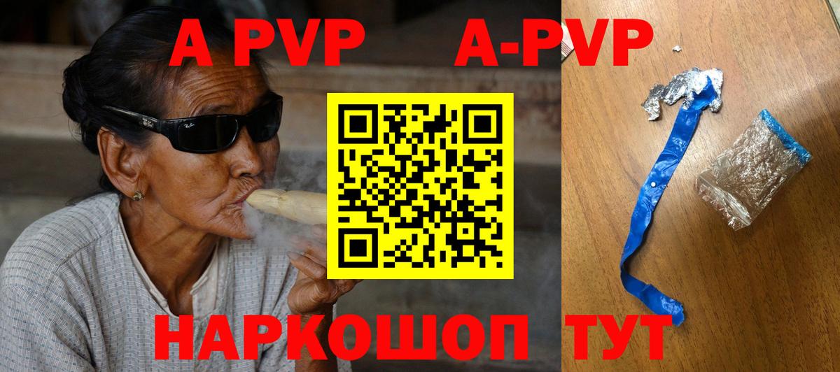 Alpha-PVP СК КРИС Амурск