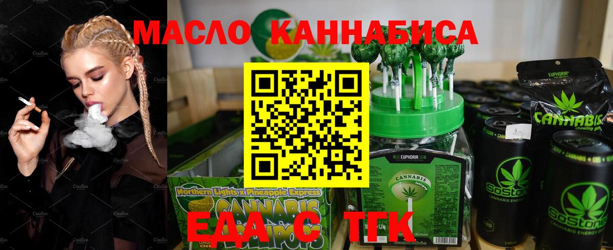 Амурск  Canna-Cookies марихуана  Вход с VPN 