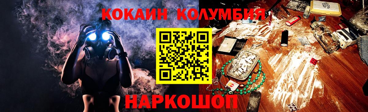 КОКАИН Боливия Амурск