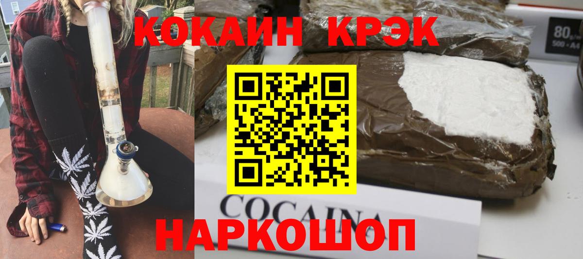 Cocaine  Cocaine Перу  КОКАИН 99%  Вход с VPN  Амурск 