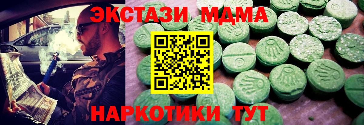 ЭКСТАЗИ ешки Амурск