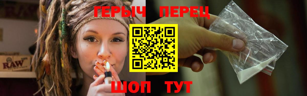 Героин Heroin Амурск