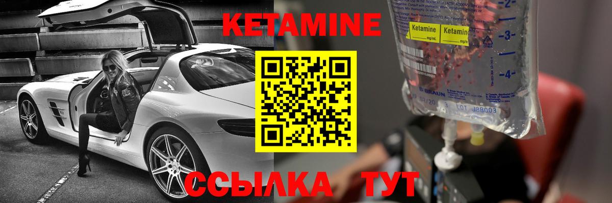 КЕТАМИН ketamine  Вход с VPN  Амурск  КЕТАМИН ketamine 