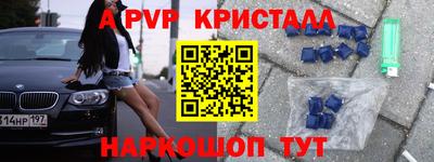 прущий лед Апрелевка