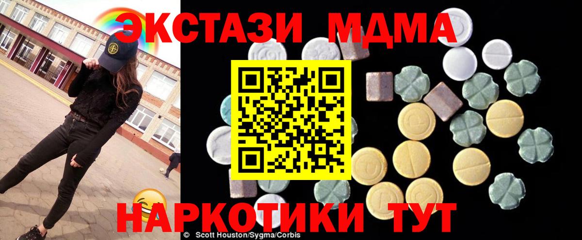 Амурск  МДМА молли  Вход с VPN 