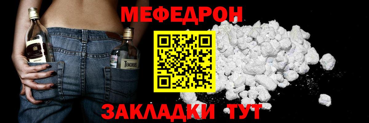 Меф мяу мяу  Вход с VPN  МЯУ-МЯУ  Амурск 