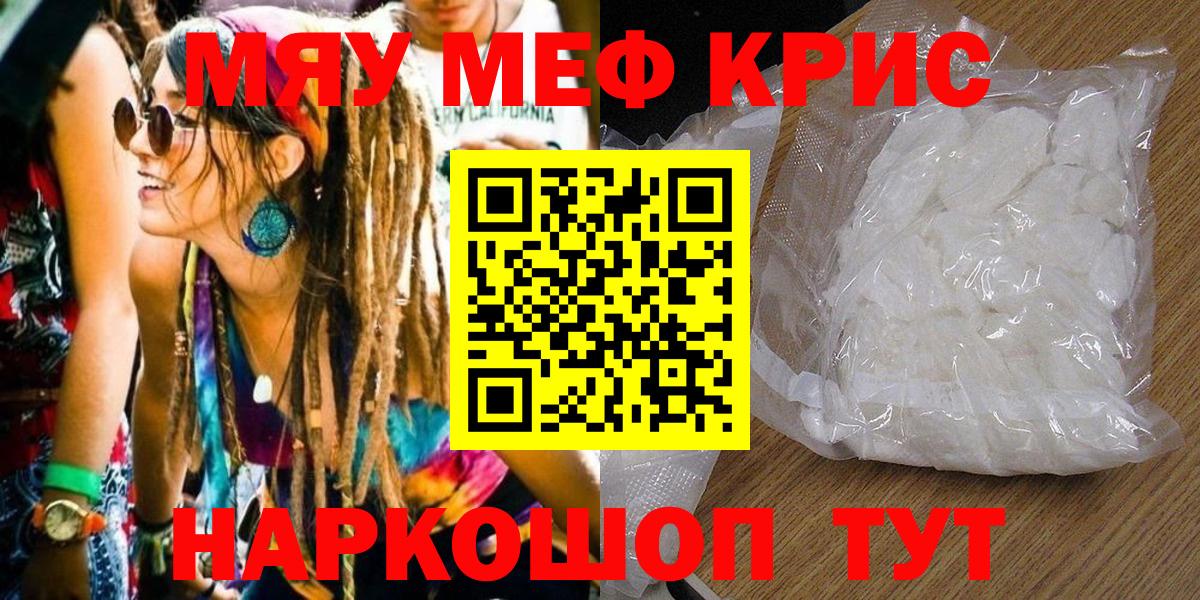 Мефедрон  Амурск