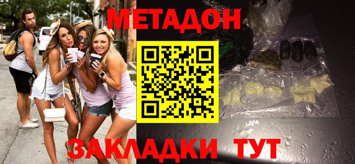 Амурск  МЕТАДОН мёд  Вход с VPN  Метадон белоснежный 