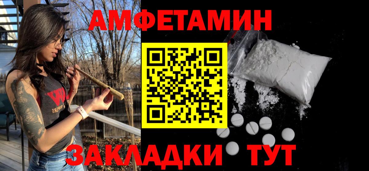 Первитин кристалл Амурск