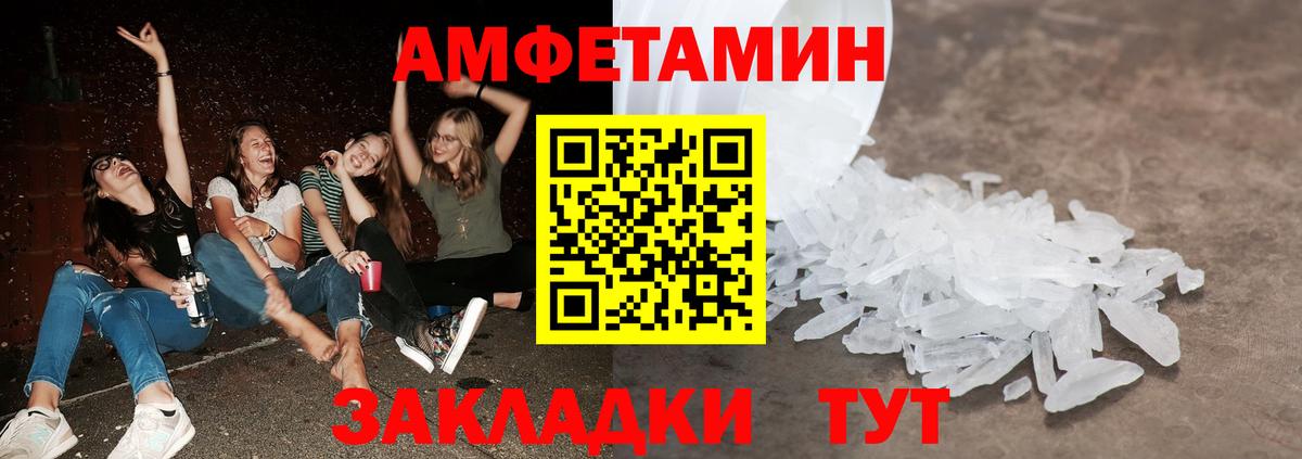 Амурск  Метамфетамин пудра  Вход с VPN 