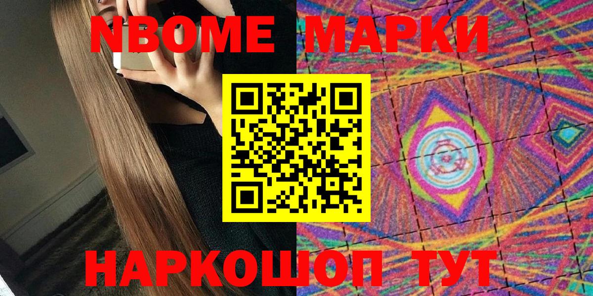 Марки 25I-NBOMe 1500мкг  где купить   Амурск  Вход с VPN  Марки 25I-NBOMe 1500мкг 