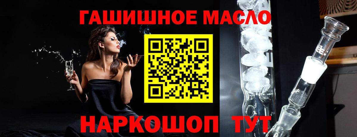 Дистиллят ТГК гашишное масло  omg маркетплейс  Вход с VPN  Амурск  ТГК вейп 