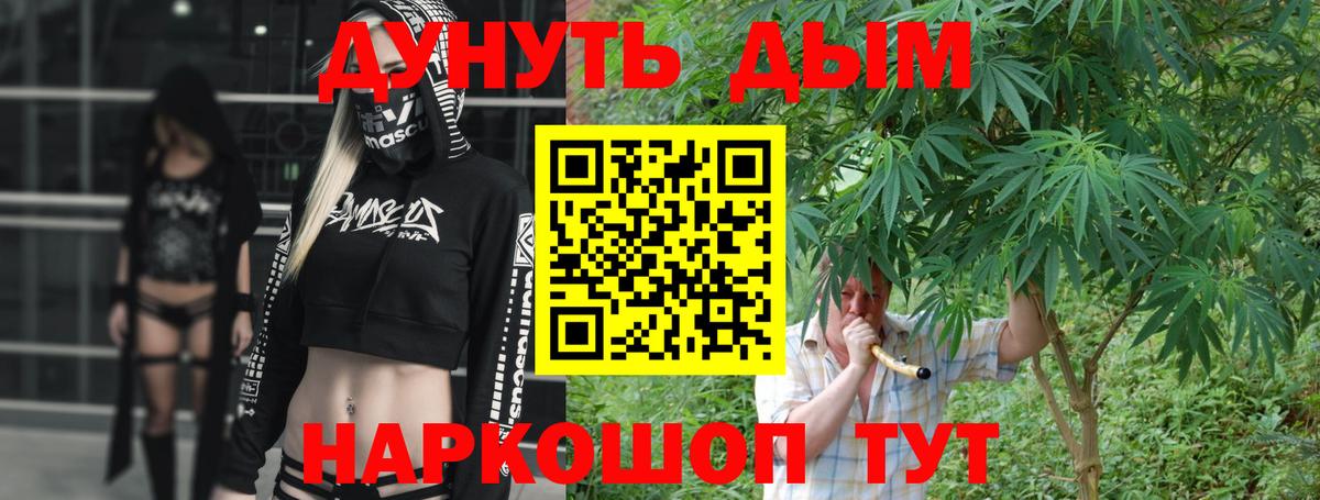 Канабис Ganja  Вход с VPN  МАРИХУАНА LSD WEED  Амурск  Канабис OG Kush 